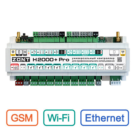 Универсальный GSM / Wi-Fi / Etherrnet контроллер ZONT H2000+ Pro