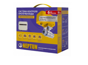 Система Neptun PROFI Base 1/2" (ст.арт. 2205737)